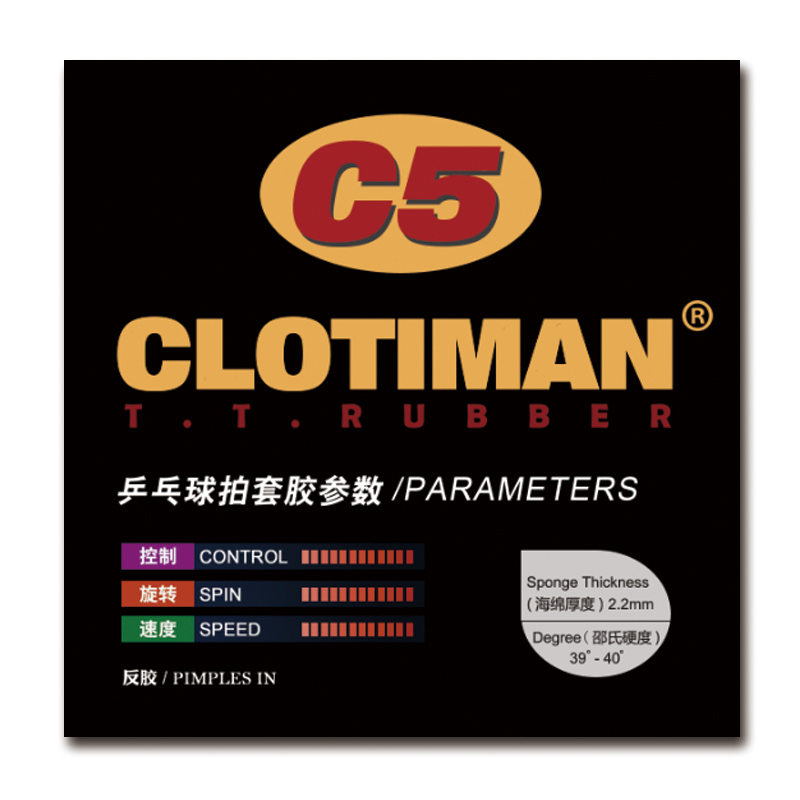 C5套胶